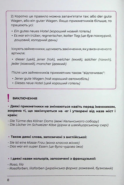 Воркбук для вивчення німецької граматики Deutsches Grammatikbuch В1 - Langlover (2000980920631) - Фото 10 Воркбук для вивчення німецької граматики Deutsches Grammatikbuch В1 - Langlover (2000980920631) - изображение 10