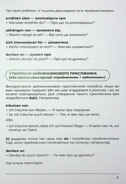 Воркбук для вивчення німецької граматики Deutsches Grammatikbuch B2 - Langlover (2000980920648) - Фото 5 Воркбук для вивчення німецької граматики Deutsches Grammatikbuch B2 - Langlover (2000980920648) - изображение 5