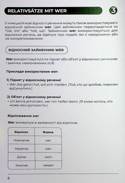 Воркбук для вивчення німецької граматики Deutsches Grammatikbuch B2 - Langlover (2000980920648) - Фото 10 Воркбук для вивчення німецької граматики Deutsches Grammatikbuch B2 - Langlover (2000980920648) - изображение 10