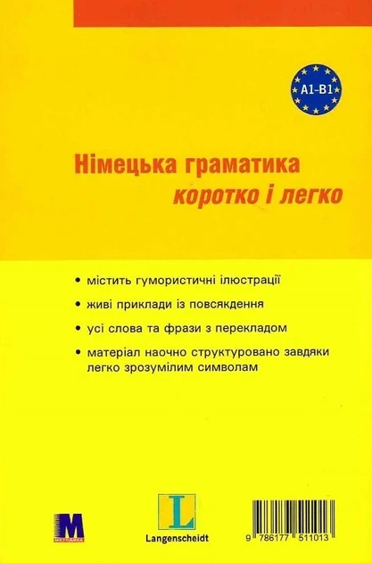 Німецька граматика коротко та легко - навч. Посібник з граматики німецької мови - Крістіан Штіф (9786177511013) - Фото 2 Німецька граматика коротко та легко - навч. Посібник з граматики німецької мови - Крістіан Штіф (9786177511013) - изображение 2