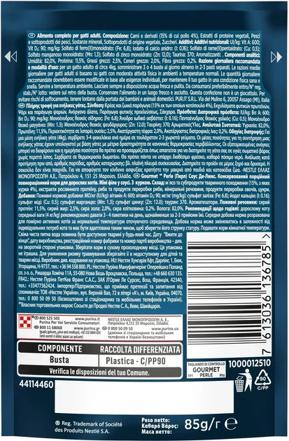 Влажный корм для кошек Purina Gourmet Perle Duo Мини филе с курицей в подливке 85 г - изображение 2
