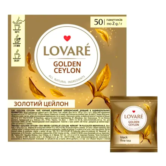 Чай пакетированный Lovare Golden Ceylon 50 х 2 г черный - Фото 1 Чай пакетированный Lovare Golden Ceylon 50 х 2 г черный - изображение 1