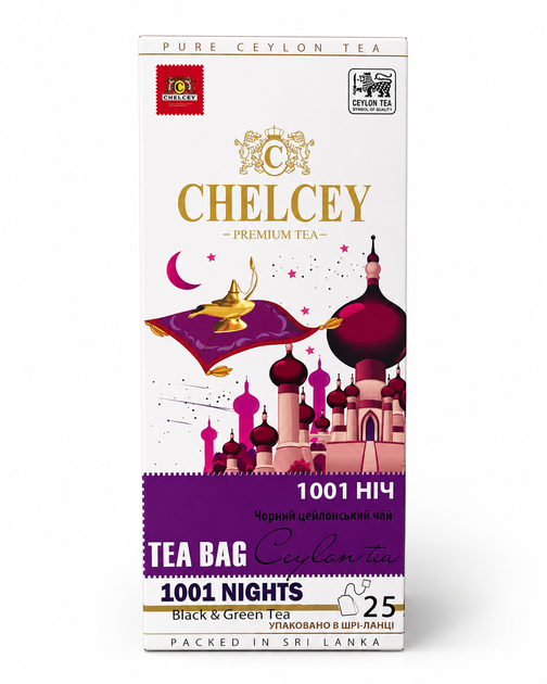 Чай Chelcey 1001 Nights Tea Bag, черный и зеленый чай, 25 пакетиков, 50 г - Фото 1 Чай Chelcey 1001 Nights Tea Bag, черный и зеленый чай, 25 пакетиков, 50 г - изображение 1