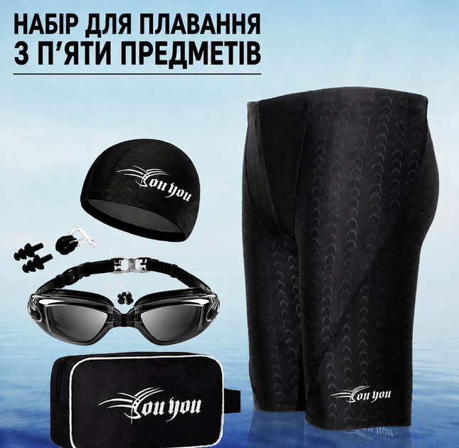 Набір для плавання YOUYOU 5в1 — плавки (джамери), окуляри, шапочка, беруші затискач для носа, сумка розмір плавок L (90-108 кг) - Фото 1 Набір для плавання YOUYOU 5в1 — плавки (джамери), окуляри, шапочка, беруші затискач для носа, сумка розмір плавок L (90-108 кг) - зображення 1