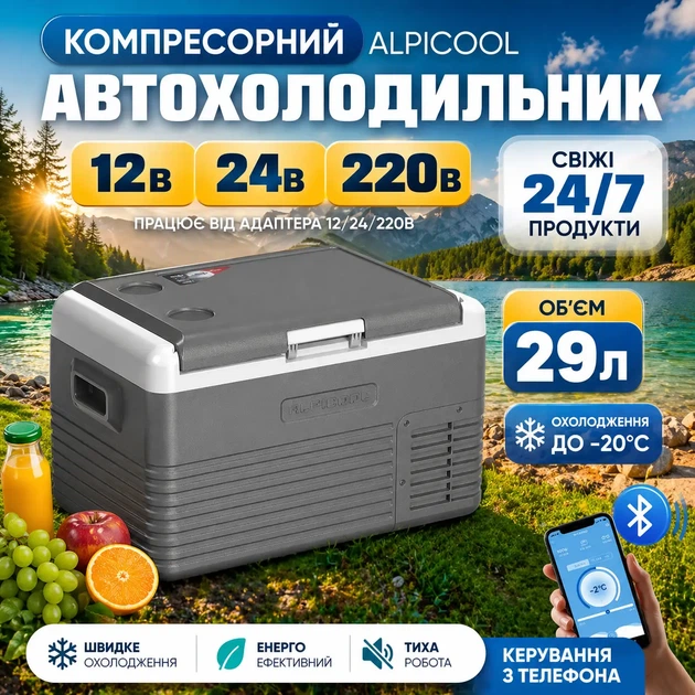 Компресорний автохолодильник Alpicool CL30G 29 л двокамерний холодильник для авто з двома камерами та заморозкою до -20°C компресором LG - зображення 2