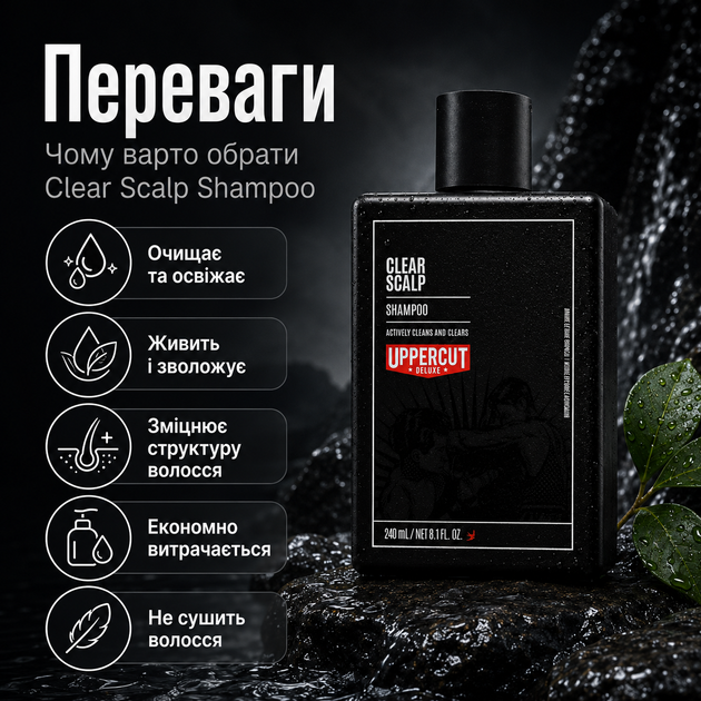 Шампунь Uppercut Deluxe Clear Scalp Shampoo 240 мл для очищення шкіри голови, зменшення лупи, свербежу та лущення - зображення 3