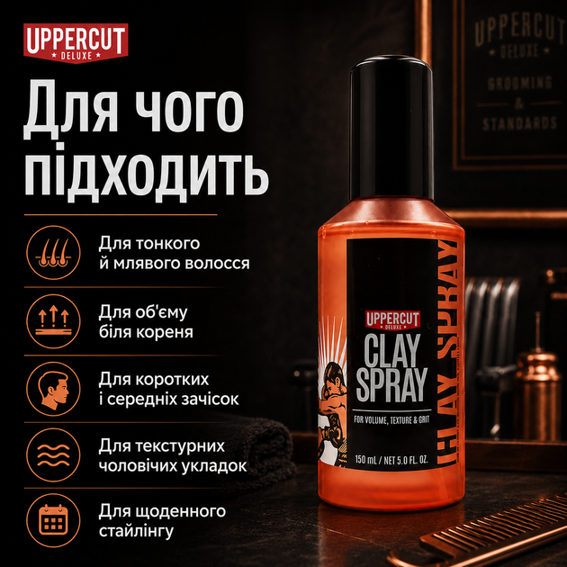 Глиняный спрей для волос Uppercut Deluxe Clay Spray 150 мл для объема, текстуры, матового эффекта и естественной мужской укладки - изображение 4