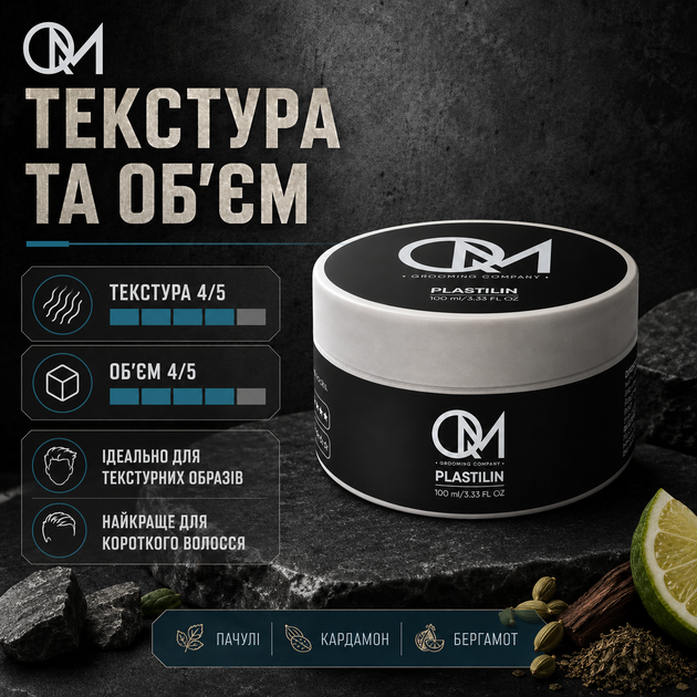 Матова глина пластилін для укладки волосся QM Plastilin 100 мл фіксація 5 з 5 без блиску для коротких зачісок - зображення 3
