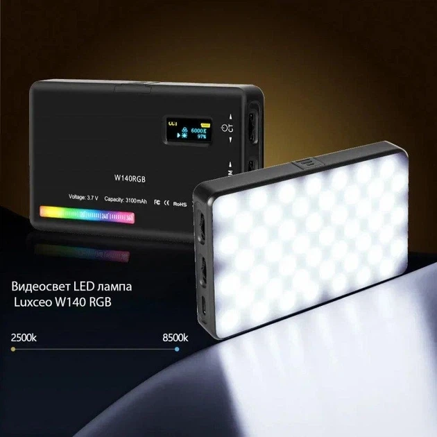 Светодиодная панель LUXCEO 140W RGB - изображение 2