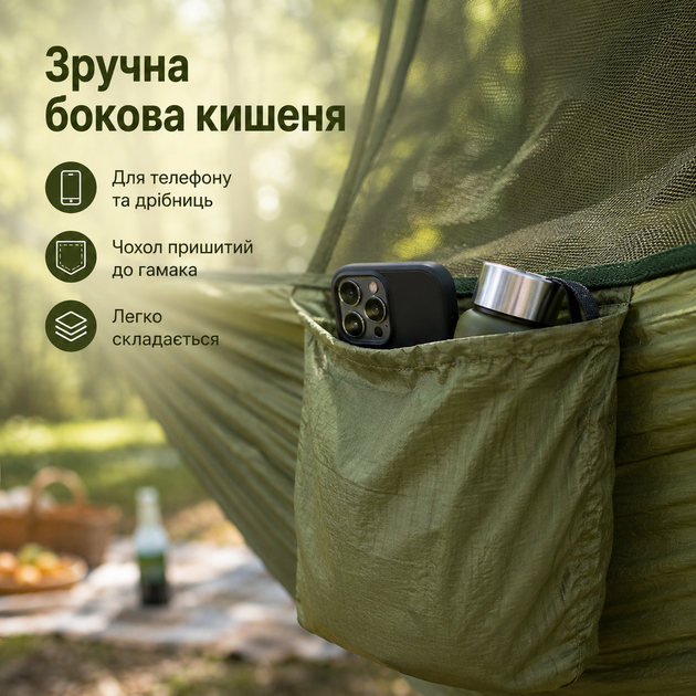 Подвесной гамак с москитной сеткой, карманом и комплектом креплений - изображение 4