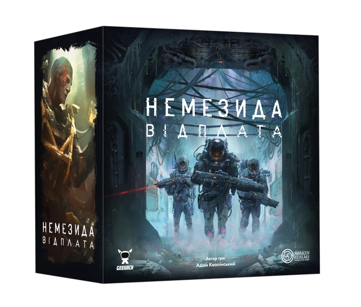 Немезида. Відплата (Nemesis Retaliation) - изображение 2
