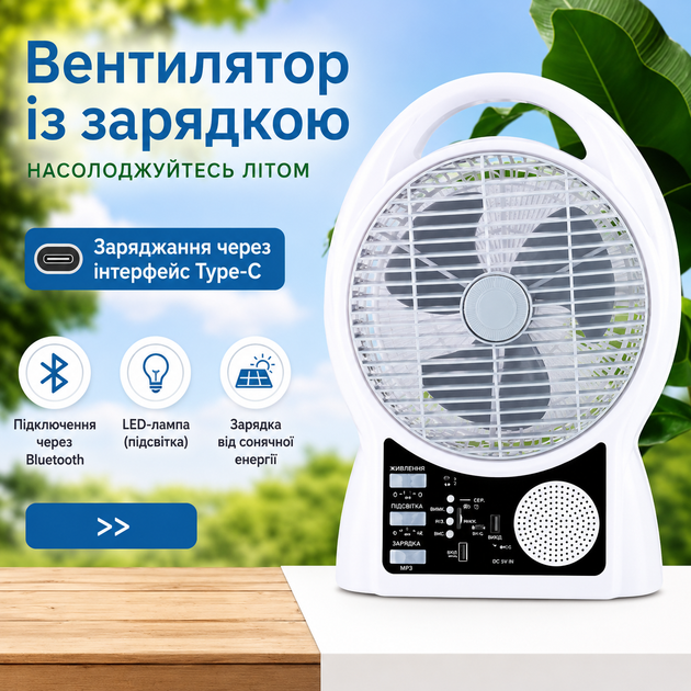 Портативний акумуляторний вентилятор N288 8″ із сонячною панеллю, Power Bank 5500 мАг, LED-лампами, FM-радіо та Bluetooth - зображення 3