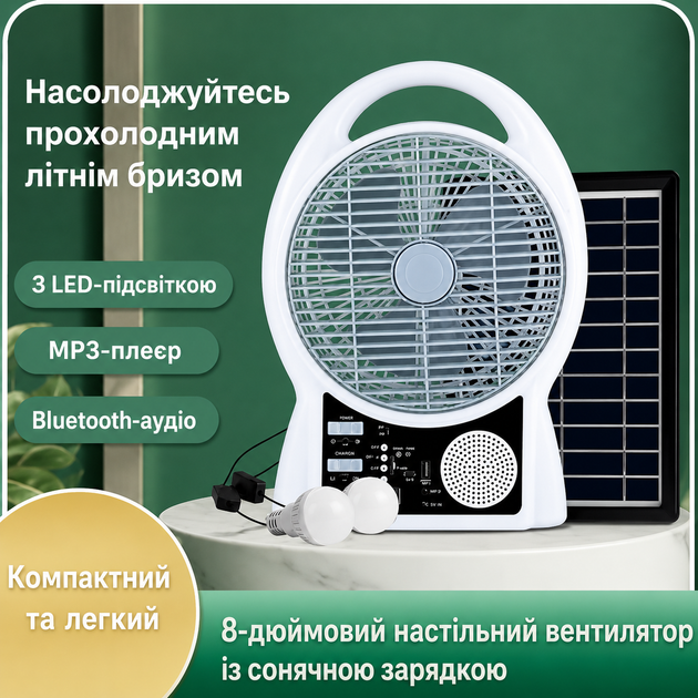 Портативний акумуляторний вентилятор N288 8″ із сонячною панеллю, Power Bank 5500 мАг, LED-лампами, FM-радіо та Bluetooth - зображення 4