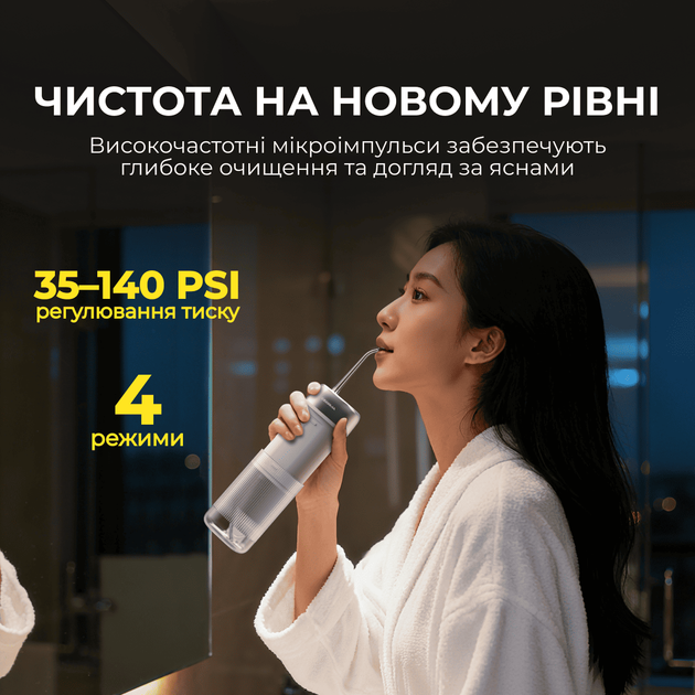 Ирригатор Deerma DEM-CY01 - изображение 2