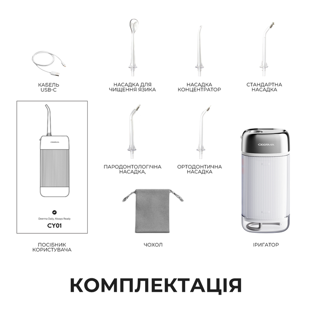 Ирригатор Deerma DEM-CY01 - изображение 9