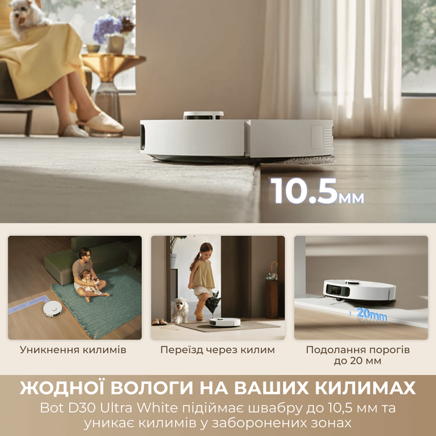 Робот-пылесос Dreame Bot D30 Ultra Black - Фото 7 Робот-пылесос Dreame Bot D30 Ultra Black - изображение 7