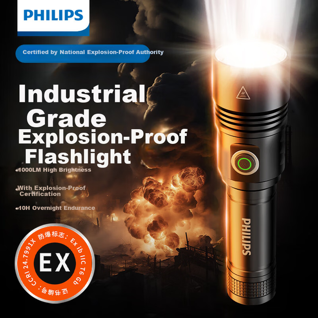 Вибухозахищений промисловий ліхтар PHILIPS із сертифікацією, високою яскравістю, перезаряджуваний, для патрулювання, вибухозахищений для автозаправних станцій і хімічних заводів SFL5111 - Фото 5 Вибухозахищений промисловий ліхтар PHILIPS із сертифікацією, високою яскравістю, перезаряджуваний, для патрулювання, вибухозахищений для автозаправних станцій і хімічних заводів SFL5111 - зображення 5