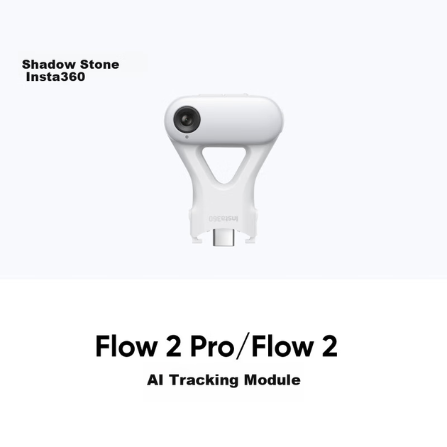 Модуль стеження Insta360 Flow 2 Pro/Flow 2 AI із вбудованою підсвіткою - Фото 4 Модуль стеження Insta360 Flow 2 Pro/Flow 2 AI із вбудованою підсвіткою - зображення 4