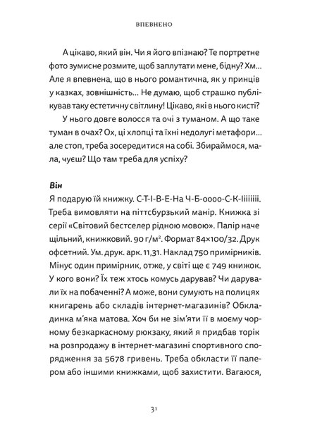 Книга Різдво. Любов. Дива - Фото 3 Книга Різдво. Любов. Дива - зображення 3