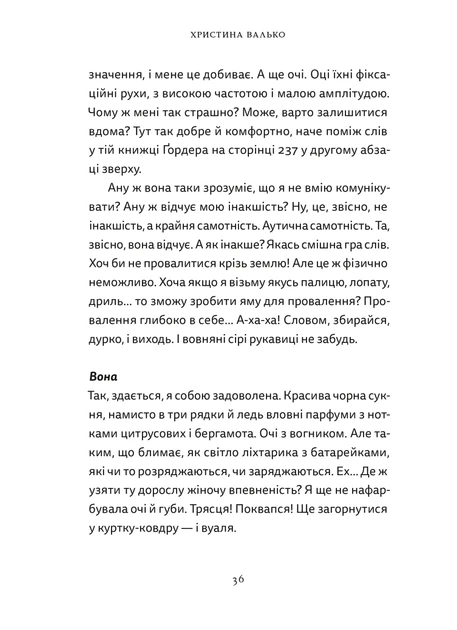 Книга Різдво. Любов. Дива - Фото 8 Книга Різдво. Любов. Дива - зображення 8
