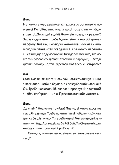 Книга Різдво. Любов. Дива - Фото 10 Книга Різдво. Любов. Дива - зображення 10