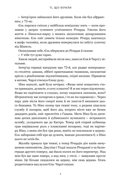 Книга Ті, що вірили. Limited edition. Ребекка Маккай - зображення 4