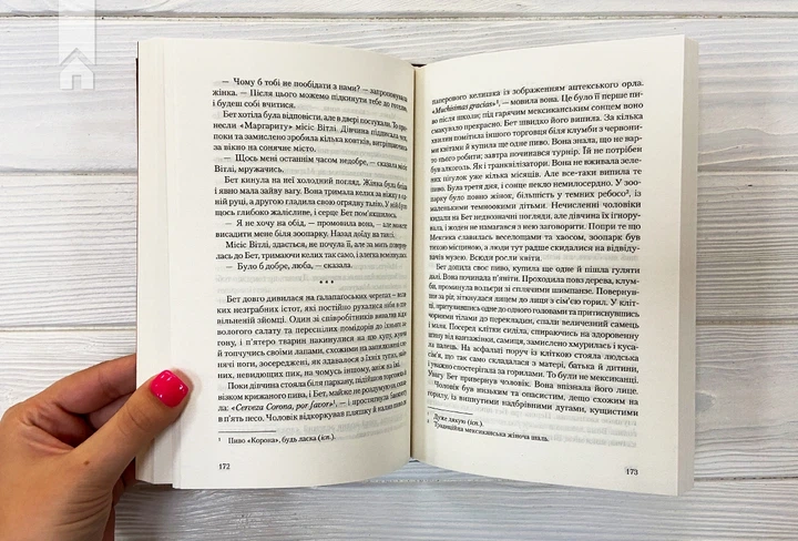Книга Хід королеви. Вальтер Тевіс - Фото 5 Книга Хід королеви. Вальтер Тевіс - зображення 5