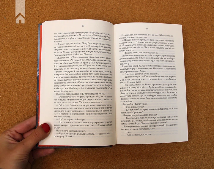 Книга Раніше ніж їх повісять. Джо Аберкромбі - Фото 3 Книга Раніше ніж їх повісять. Джо Аберкромбі - изображение 3