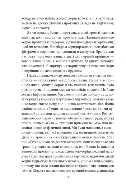 Хороші погані книжки - Джордж Орвелл (9786178508913) - зображення 6