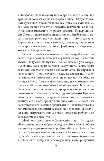 Хороші погані книжки - Джордж Орвелл (9786178508913) - зображення 8
