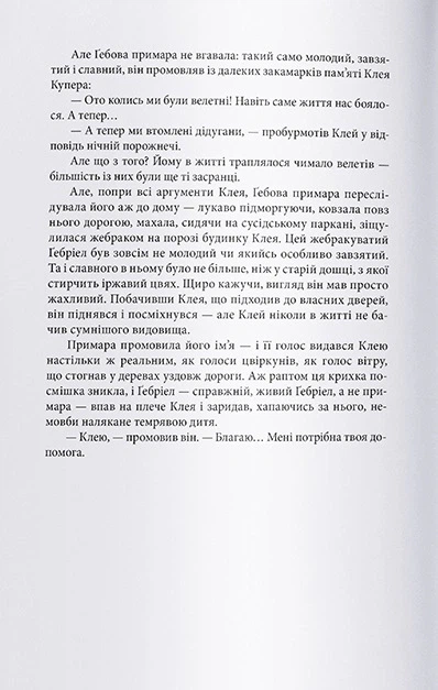 Книга Королі Жаских Земель. Ніколас Імс - Фото 4 Книга Королі Жаских Земель. Ніколас Імс - изображение 4