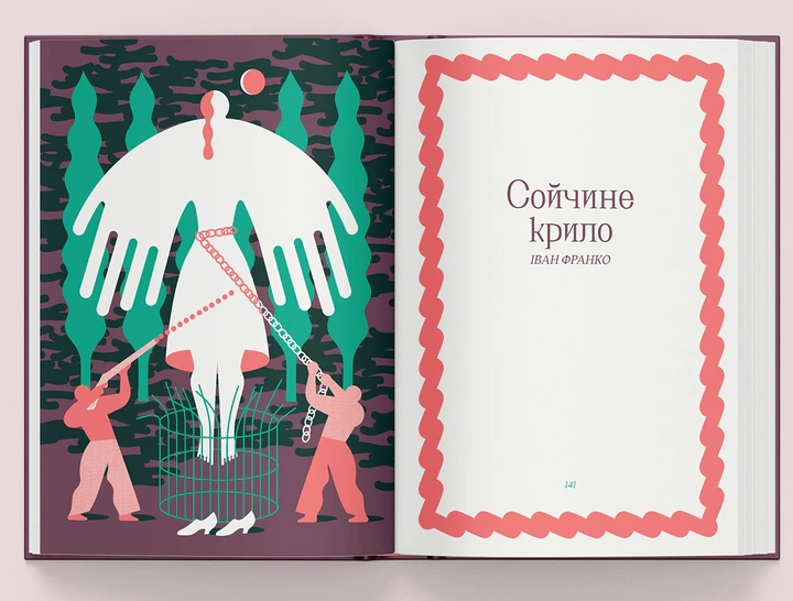 Книга Українська класична проза: 25 найкращих оповідань. Марко Вовчок - Фото 3 Книга Українська класична проза: 25 найкращих оповідань. Марко Вовчок - изображение 3