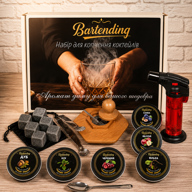 Набір для копчення напоїв Bartending Premium, 6 видів тріски + камені для віскі + турбо-запальничка у подарунковій коробці - изображение 2