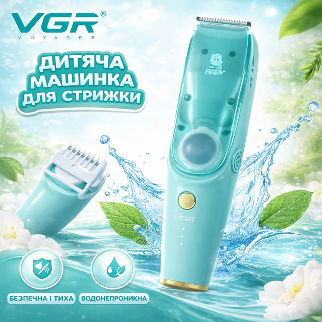 Бесшумная детская машинка VGR V-151 для стрижки волос 800mAh с насадками и USB-зарядкой водонепроницаемая - изображение 3