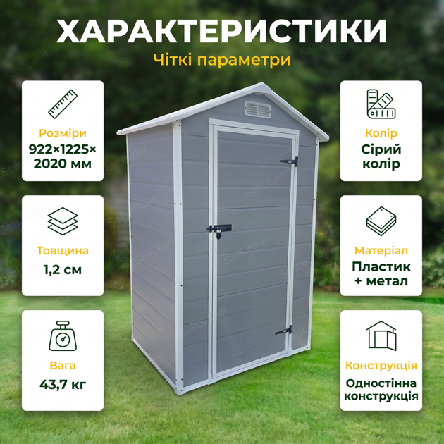 Сарай HomeStar 92,2х122,5х202см пластик/металл для инвентаря хозяйственный блок с замком бокс односкатный сборный - изображение 6