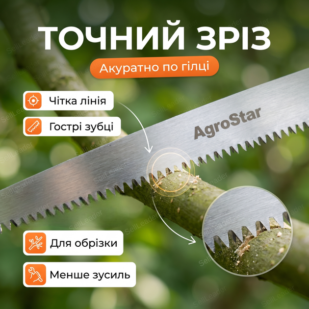 Пила садова AgroStar S-01 27см для обрізки гілок сухостою формування крони кущів ножівка ручна вигнута - Фото 2 Пила садова AgroStar S-01 27см для обрізки гілок сухостою формування крони кущів ножівка ручна вигнута - зображення 2