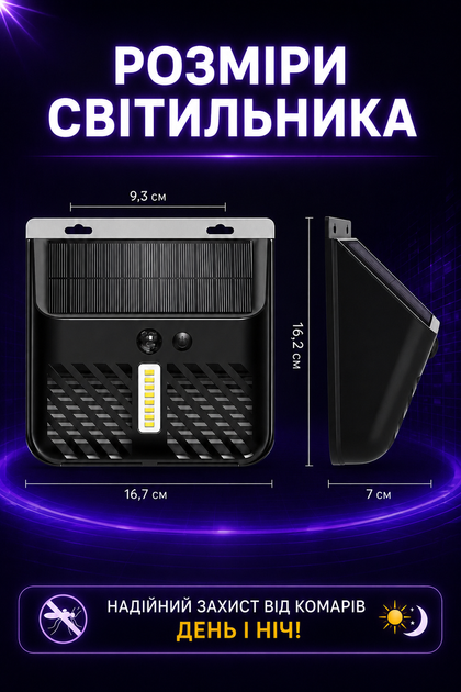 Антимоскитный светильник на солнечной батарее, от комаров с датчиком движения, сумеречным датчиком и аккумулятором 1200 мАч - изображение 7
