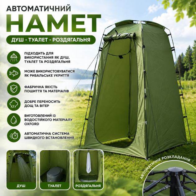 Автоматическая палатка-душевая, туалет, раздевалка GREEN, 120 × 120 × 190 см - изображение 2