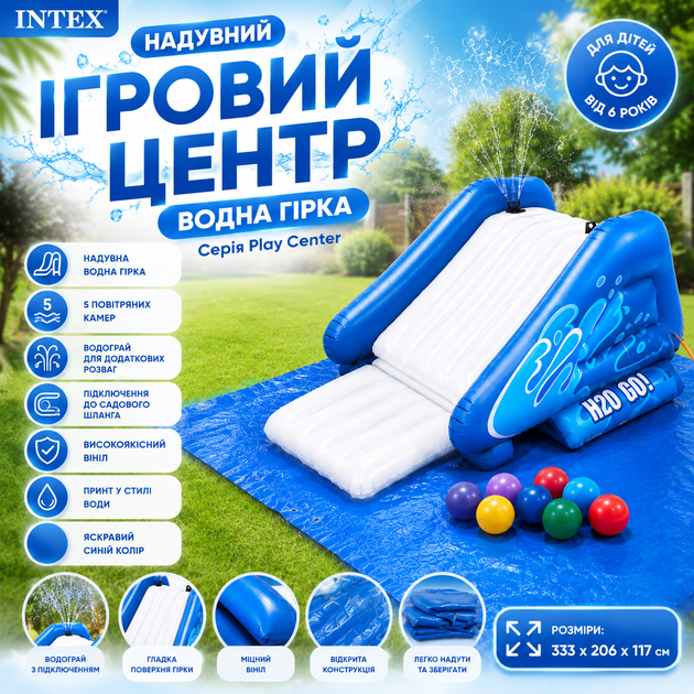 Надувний ігровий центр – водна гірка Intex 58849 Water Slide - зображення 3