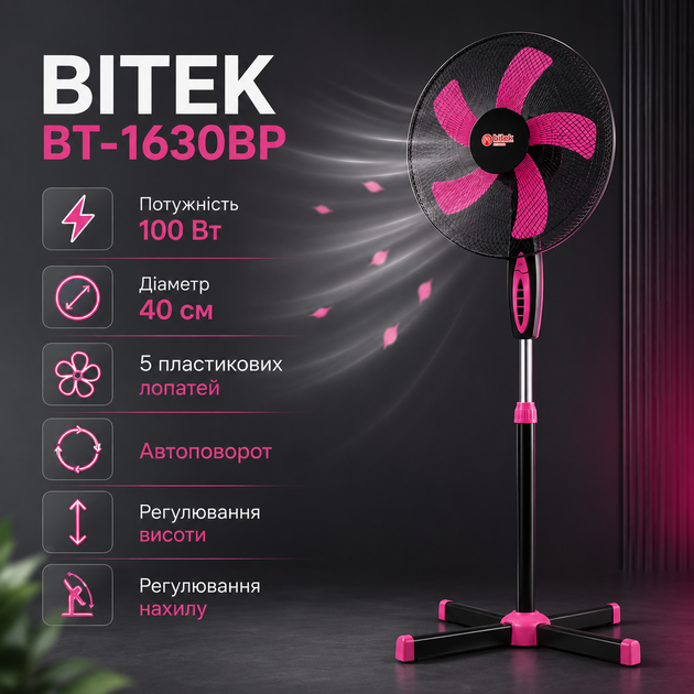 Вентилятор напольный BITEK BT-1630BP - Фото 4 Вентилятор напольный BITEK BT-1630BP - изображение 4