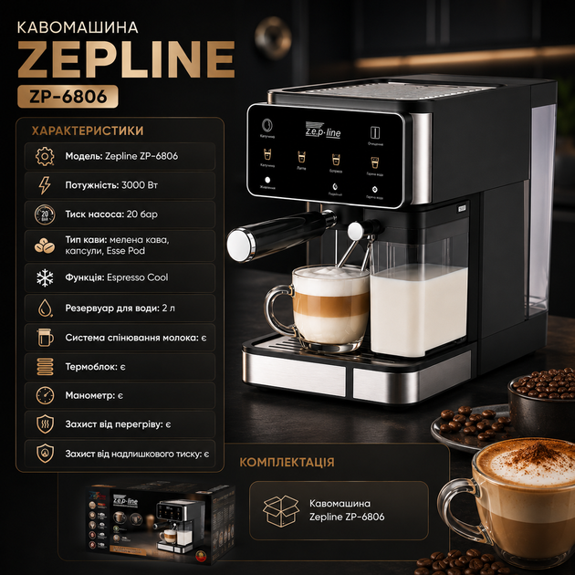 Кофемашина Zepline ZP-6806 - изображение 5
