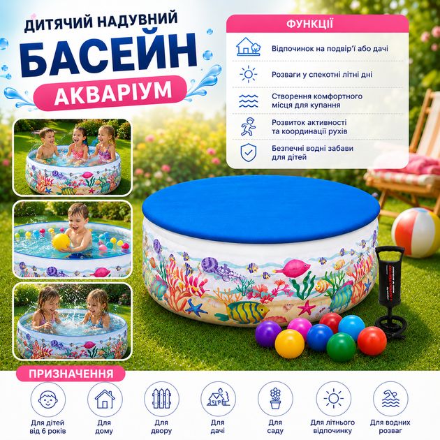 Детский надувной бассейн Intex 58480-3 «Аквариум» - изображение 3