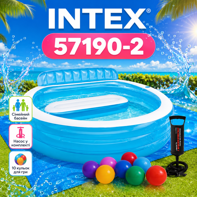 Детский надувной бассейн Intex 57190-2 - изображение 3