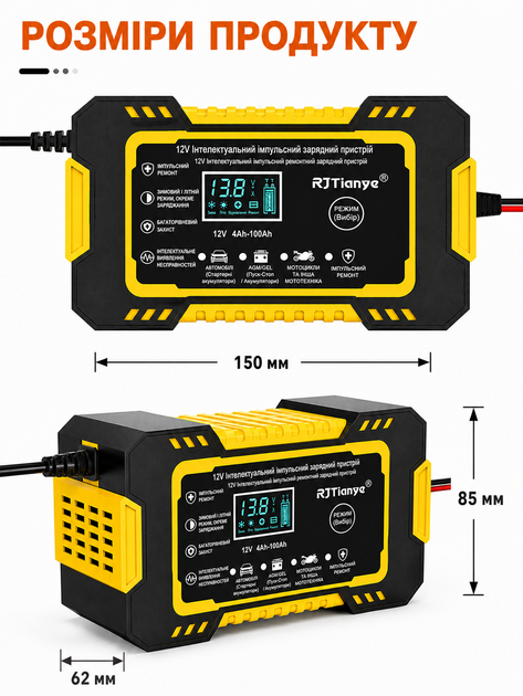 Зарядний пристрій для акумулятора 12V 6A RJ Tianye для кислотних, гелевих, AGM акумуляторів з функцією відновлення зарядка для аккумулятора зарядное устройство для аккумуляторов зарядное устройство для автомобильного аккумулятора - Фото 7 Зарядний пристрій для акумулятора 12V 6A RJ Tianye для кислотних, гелевих, AGM акумуляторів з функцією відновлення зарядка для аккумулятора зарядное устройство для аккумуляторов зарядное устройство для автомобильного аккумулятора - изображение 7