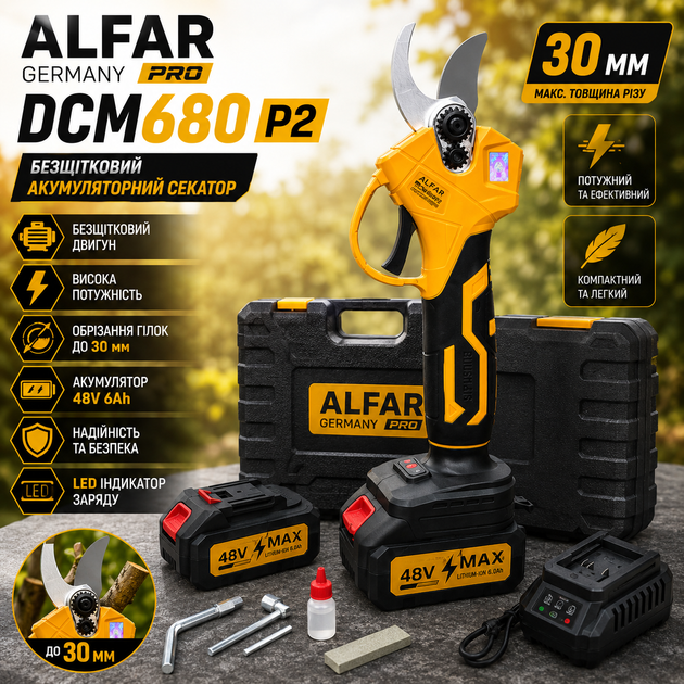 Бесщеточный аккумуляторный секатор AlFAR Germany PRO DCM680P2 - изображение 2