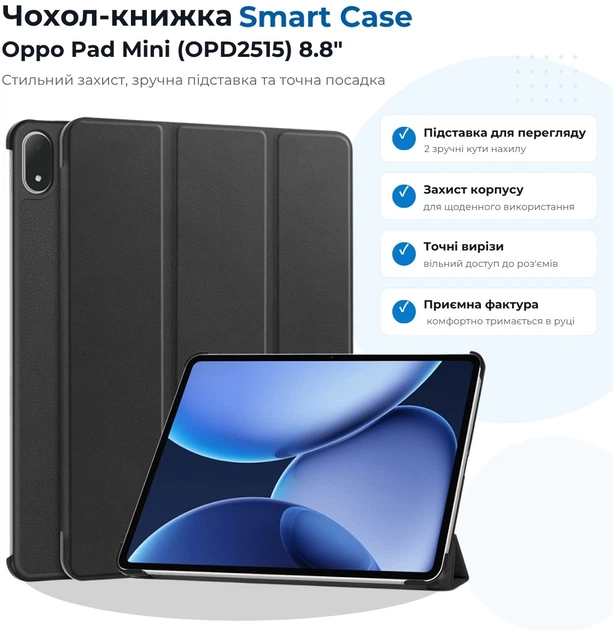 Чехол для планшета BeCover Smart Case для OPPO Pad Mini (OPD2515) 8.8" Black (BC_715812) - изображение 4