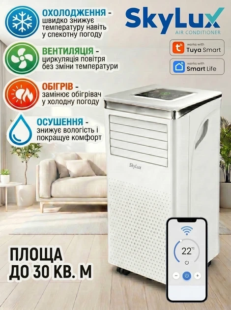 Мобільний кондиціонер до 30 м.кв. - SkyLux SKE-M30H / WI-FI - изображение 4