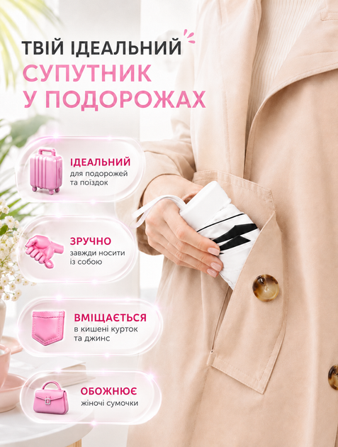 Міні парасолька кишенькова компактна у футлярі складана парасолька для захисту від дощу та сонця з вітростійким каркасом Біла - зображення 4