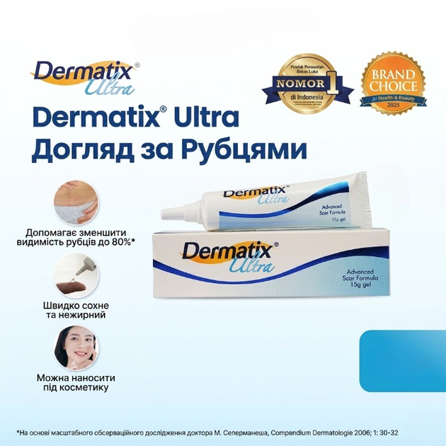 Корректирующий гель для разглаживания шрамов и рубцов Dermatix