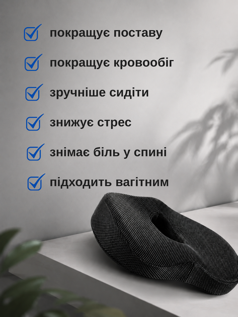 Ортопедична подушка для сидіння на стілець офісне крісло в машину для куприка спини тазу розвантаження хребта анатомічна гіпоалергенна піна з ефектом пам'яті memory foam дому офісу тривалих подорожей ергономічна при геморої Hechpro ТБORT1 - зображення 3